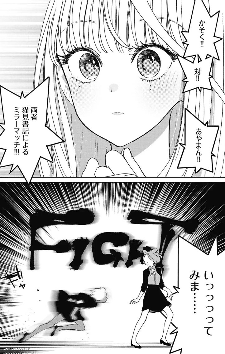 対ありでしたの63話のネタバレ最新話！ついに開幕！