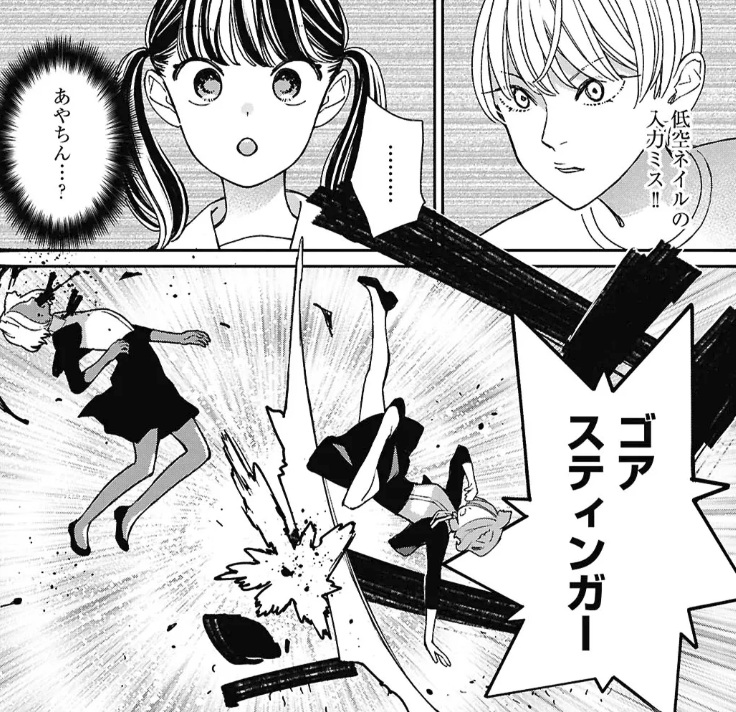 対ありでしたの63話のネタバレ最新話！綾が凡ミス！？