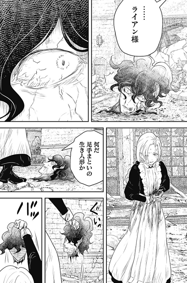 シャドーハウスの240話のネタバレ最新話！ライアンがまだ生きている！