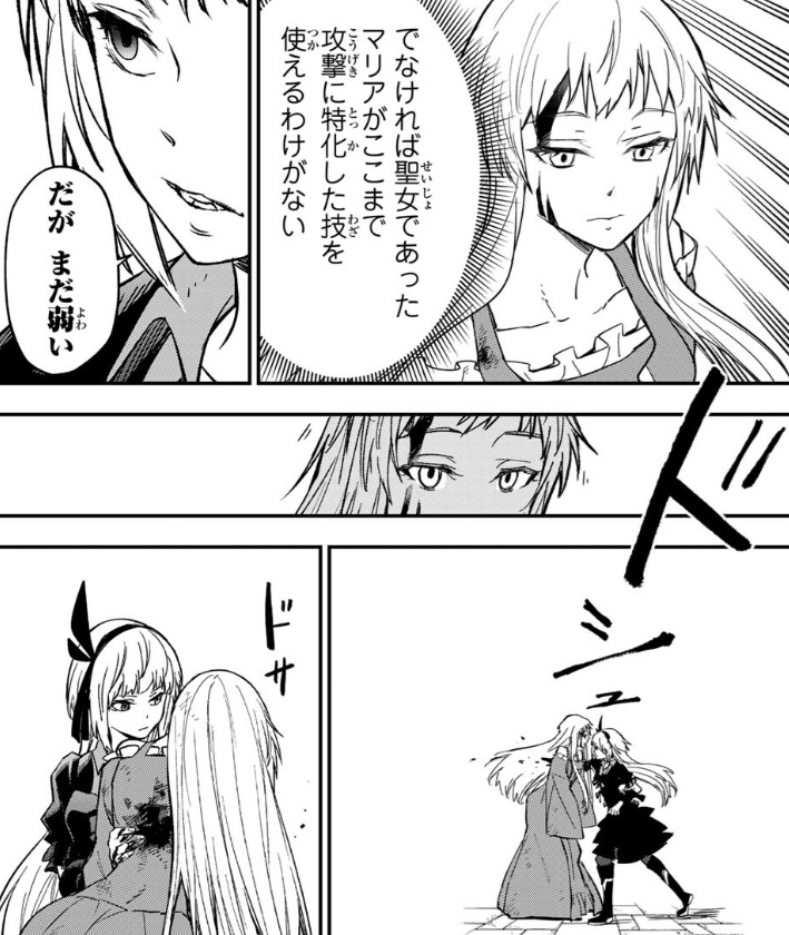 【転スラ】142話のネタバレ（漫画）！ルミナスvsマリアの戦況は！？