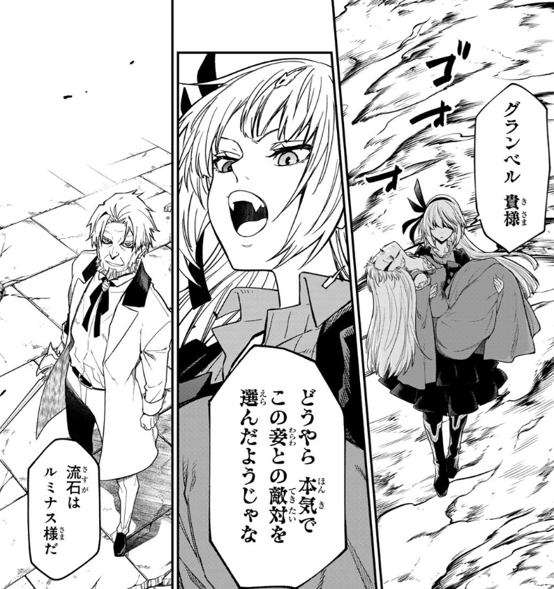 【転スラ】142話のネタバレ（漫画）！ルミナスがグランベルと対峙！