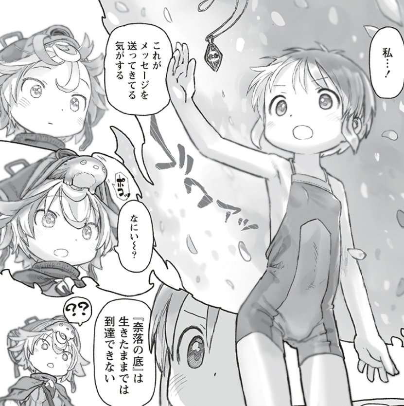 メイドインアビスの第73話のネタバレ最新話！メッセージを送ってきているのは遺物！？