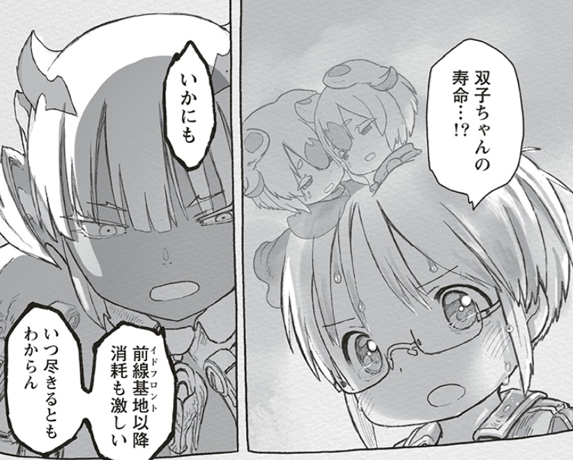 メイドインアビスの第73話のネタバレ最新話！シェルミとメナエの寿命が残り僅か！？
