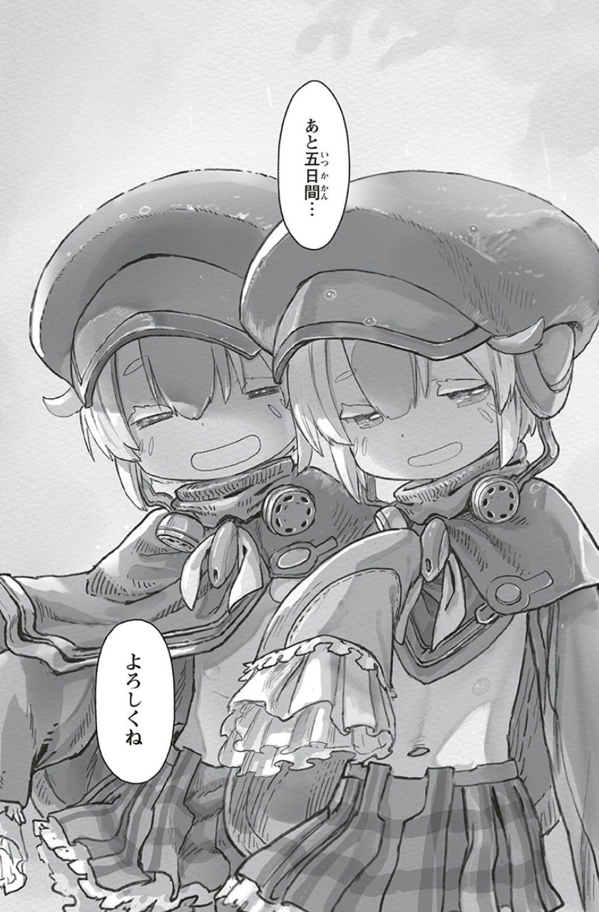 メイドインアビスの第73話のネタバレ最新話！シェルミとメナエの寿命は残り5日・・？