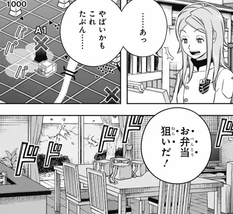 【ワールドトリガー】263話のネタバレ!修の狙いとは!?