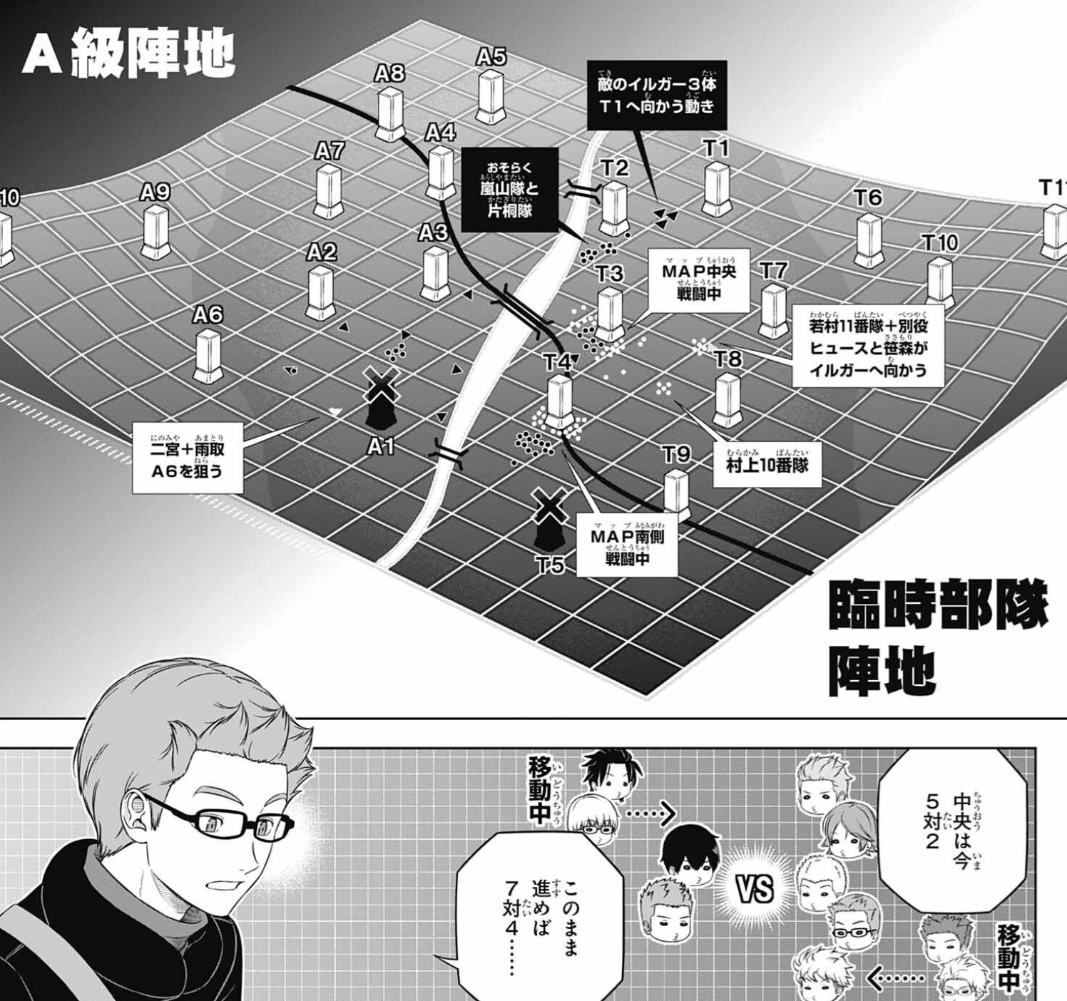 【ワールドトリガー】263話のネタバレ!現在の戦況