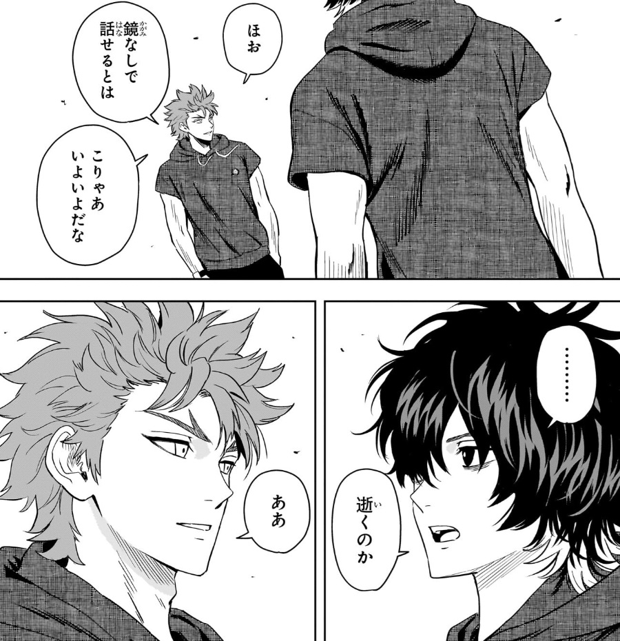 ウィッチウォッチの247話のネタバレ最新話!ケイゴとウルフの最後の時間
