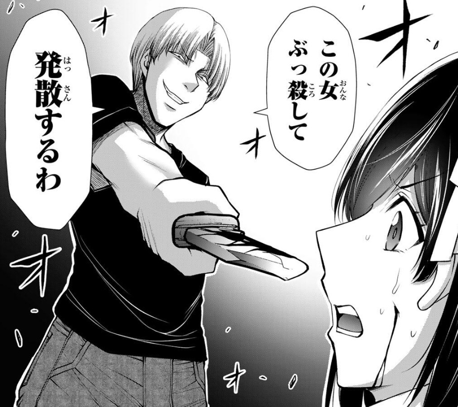 ギルティサークルの235話のネタバレ最新話！宮下が大暴走！
