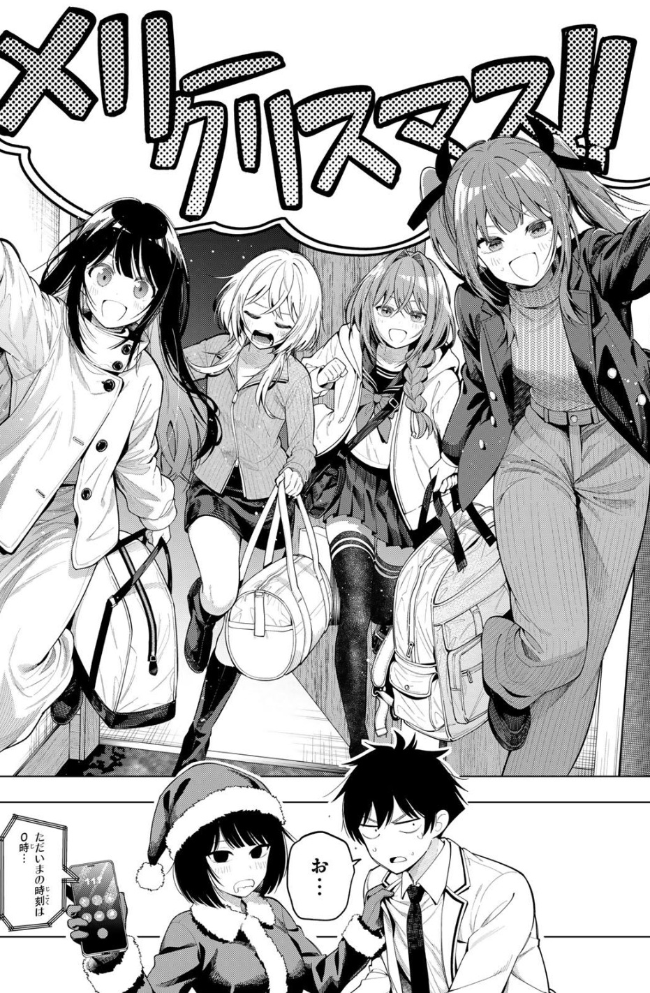 真夜中ハートチューンの117話のネタバレ最新話！放送部が集合！