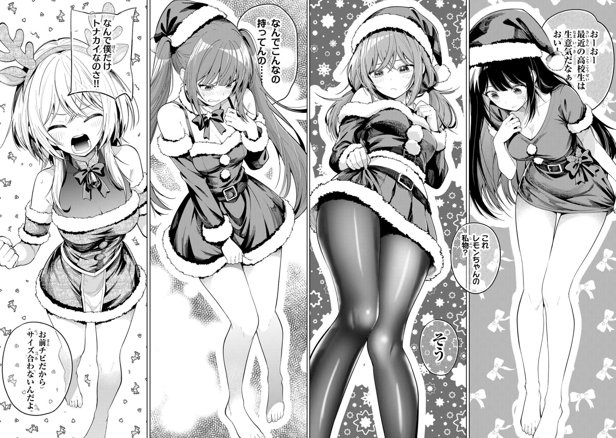 真夜中ハートチューンの117話のネタバレ最新話！レモンの趣味が炸裂！笑