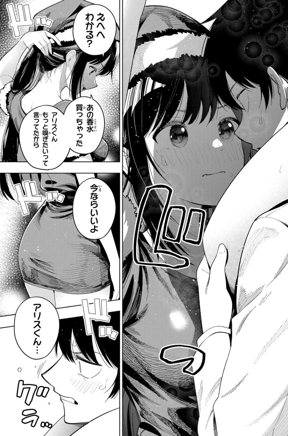 真夜中ハートチューンの117話のネタバレ最新話！今度はしのぶのターン！