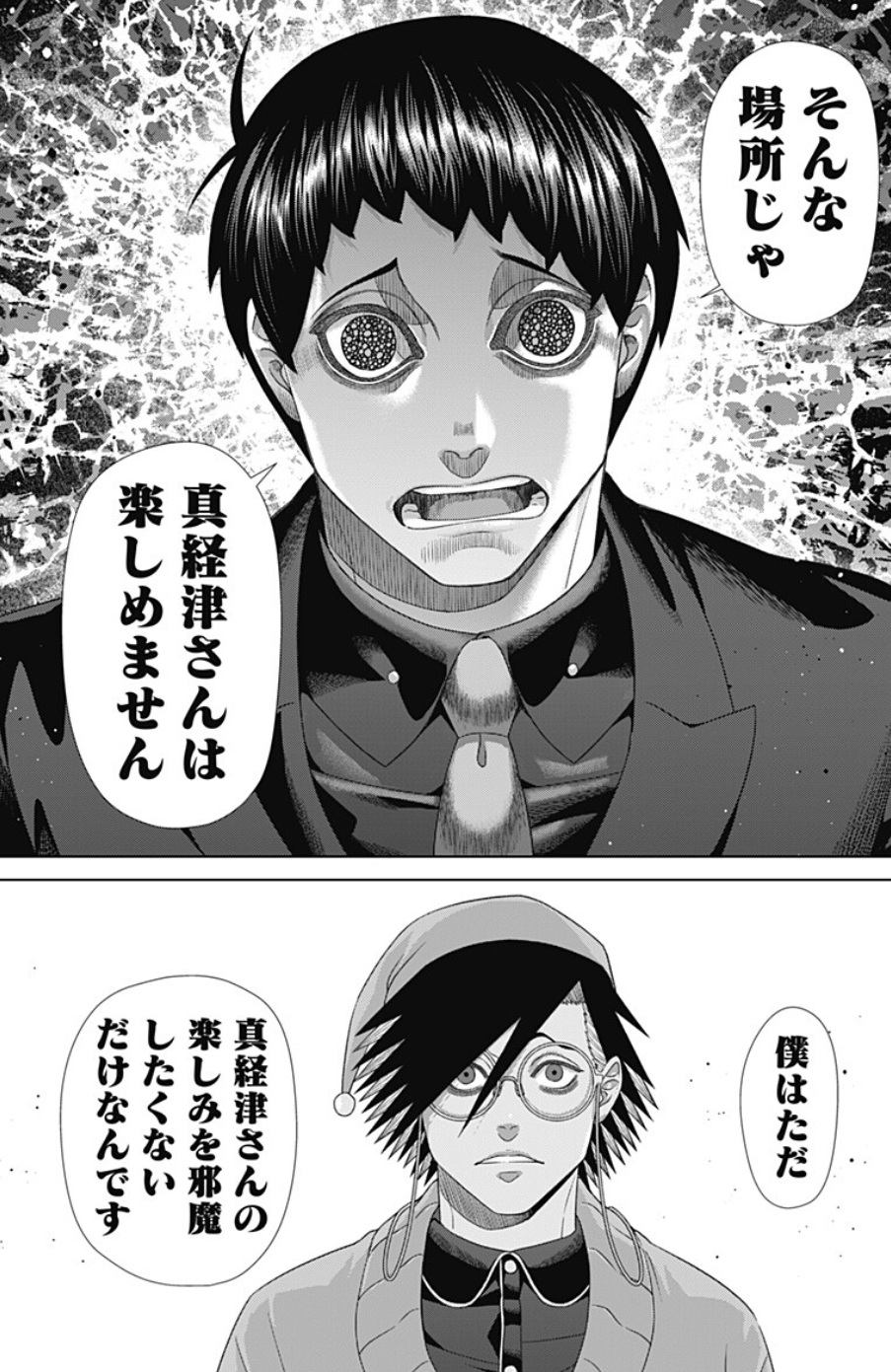 ジャンケットバンクの212話のネタバレ最新話!狂人・御手洗が村雨を説得にかかる!