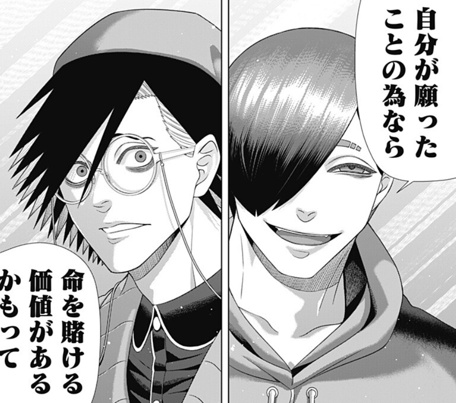 ジャンケットバンクの212話のネタバレ最新話!村雨の本音は!?