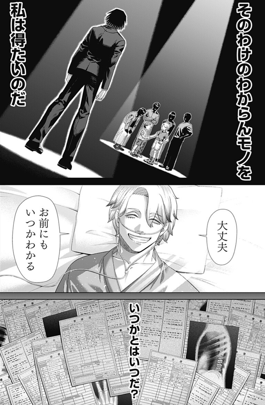 ジャンケットバンクの212話のネタバレ最新話!村雨が追い求めるものとは!?