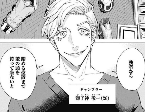 ジャンケットバンクの獅子神が人気ランキング1位