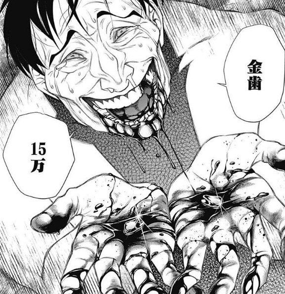 ジャンケットバンクの神林パパは娘の神林美香の学費を稼ぐためにギャンブルへ手を出した