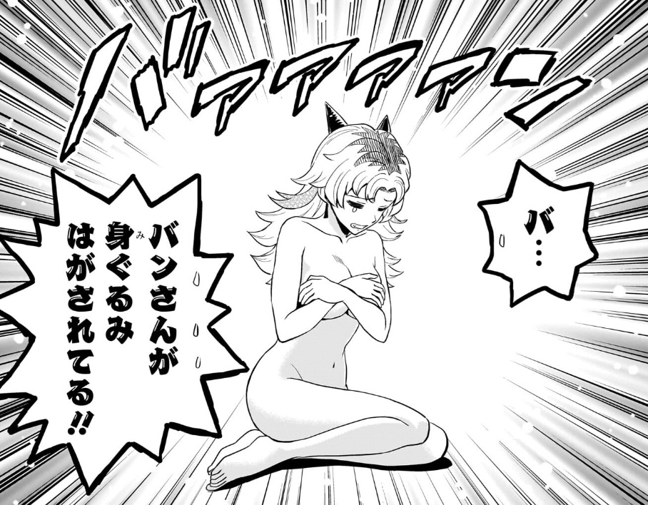 ウィッチウォッチの248話のネタバレ最新話!バンが身ぐるみはがされる!笑