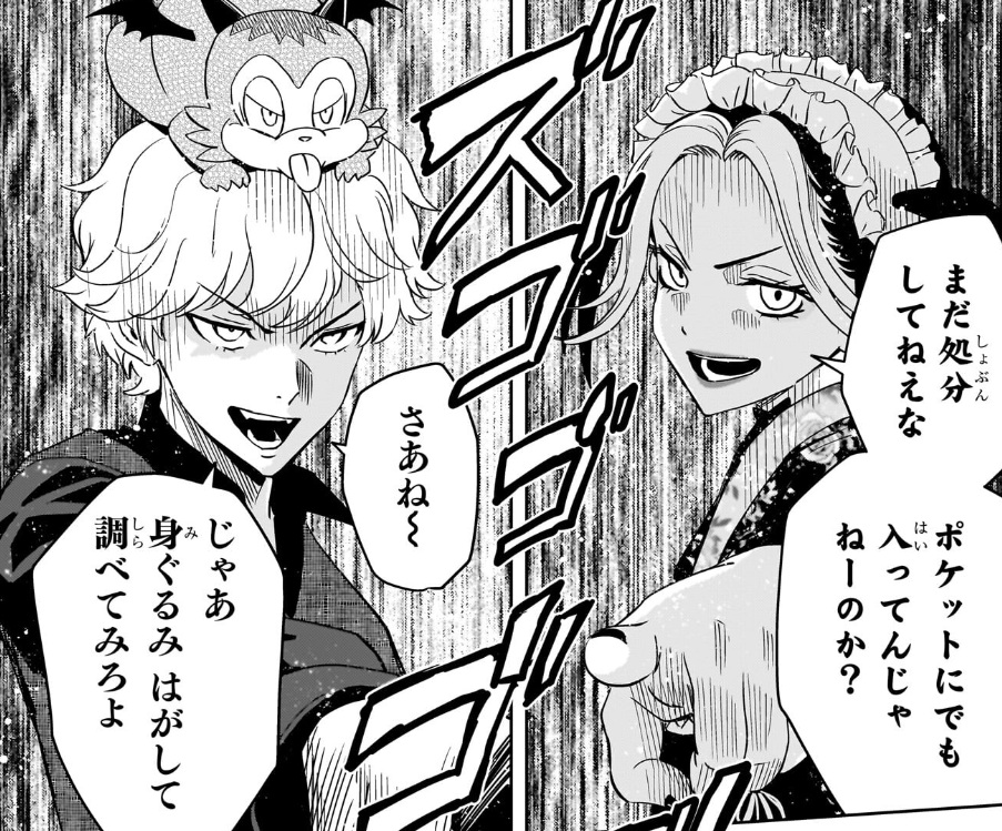 ウィッチウォッチの248話のネタバレ最新話!キリコの能力は嘘発見!?