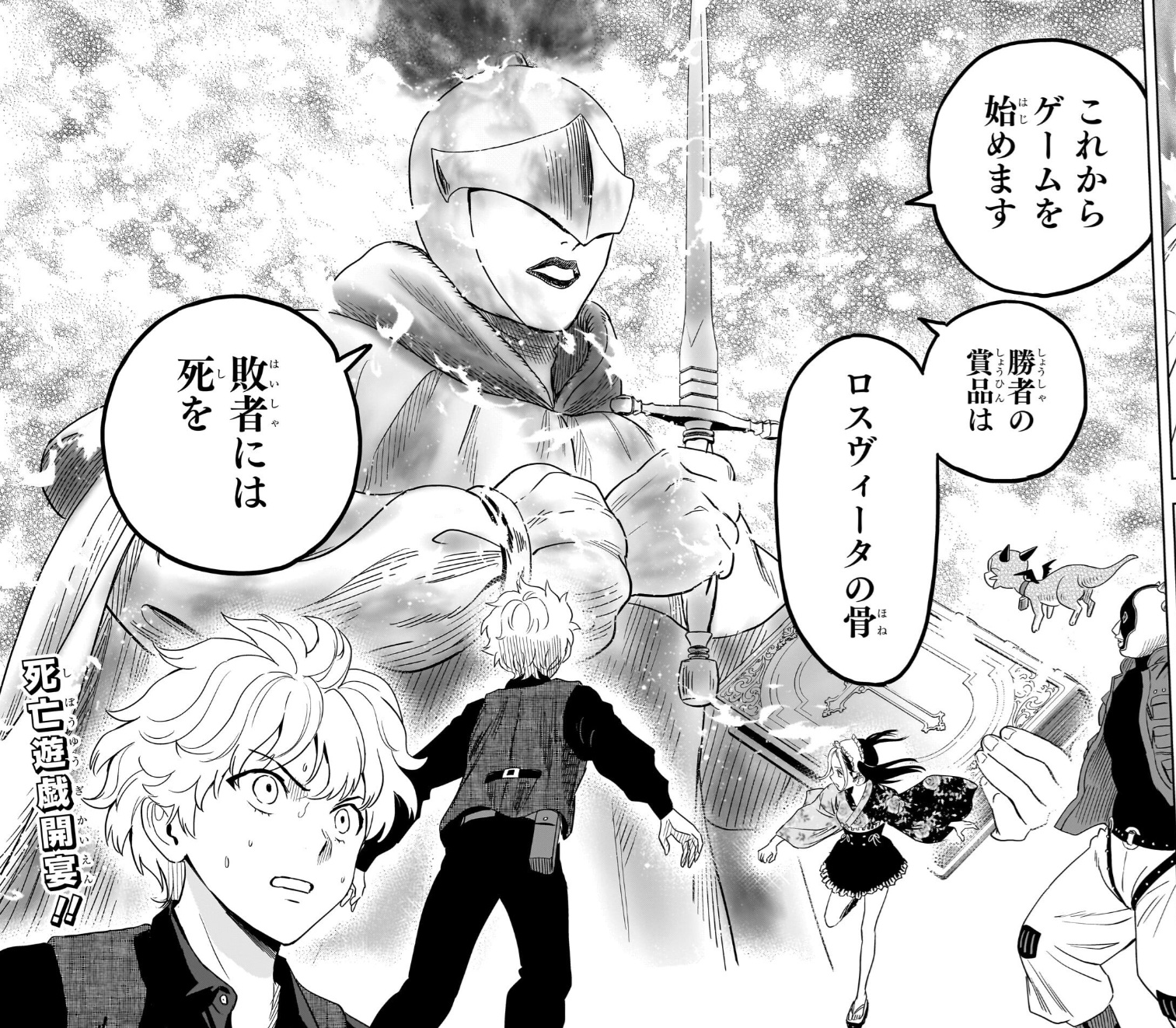 ウィッチウォッチの248話のネタバレ最新話!キリコが魔法発動!