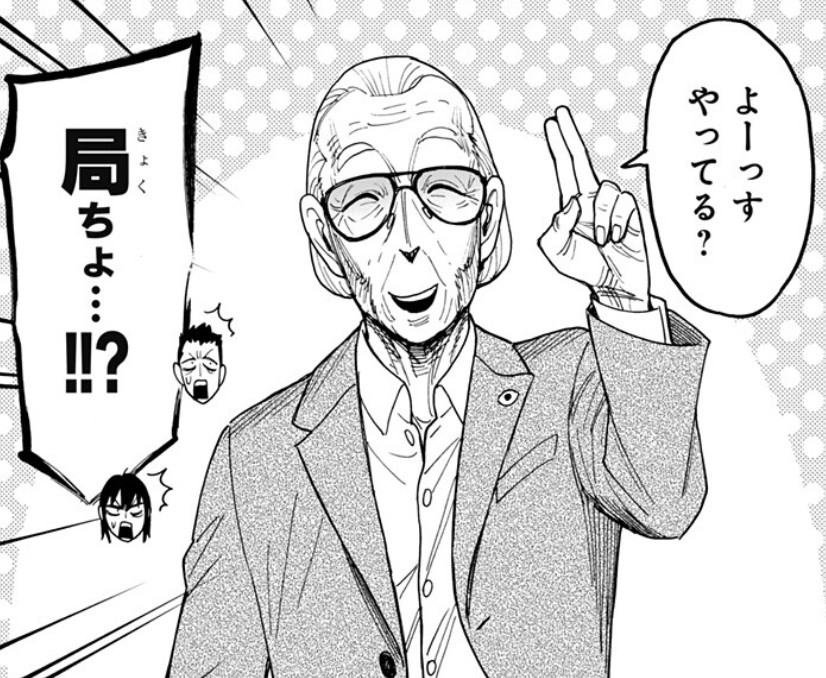 【スパイファミリー】第135話のネタバレ！パーティーにやってきたのは！？