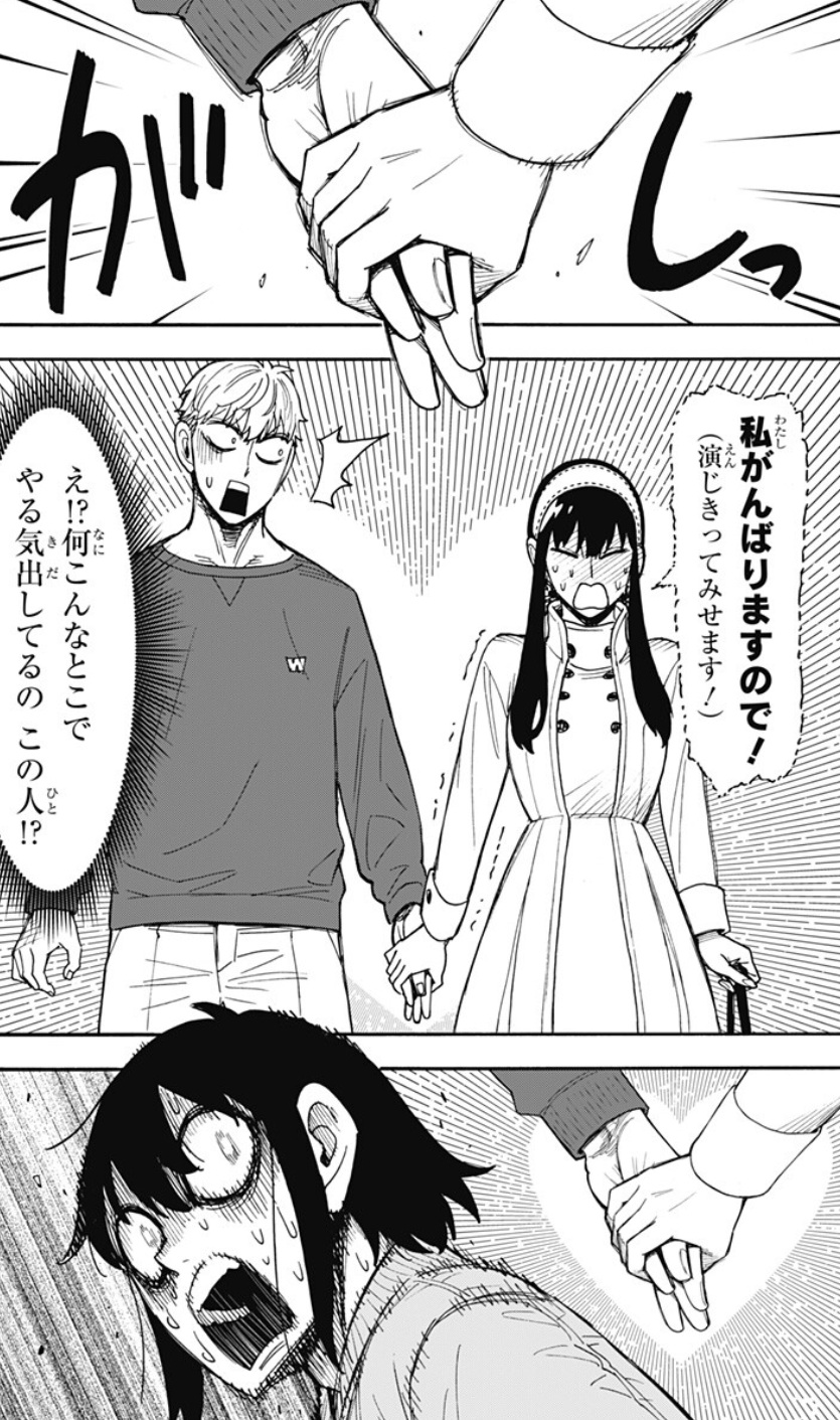 【スパイファミリー】第135話のネタバレ！ロイドの作戦がことごとく・・笑