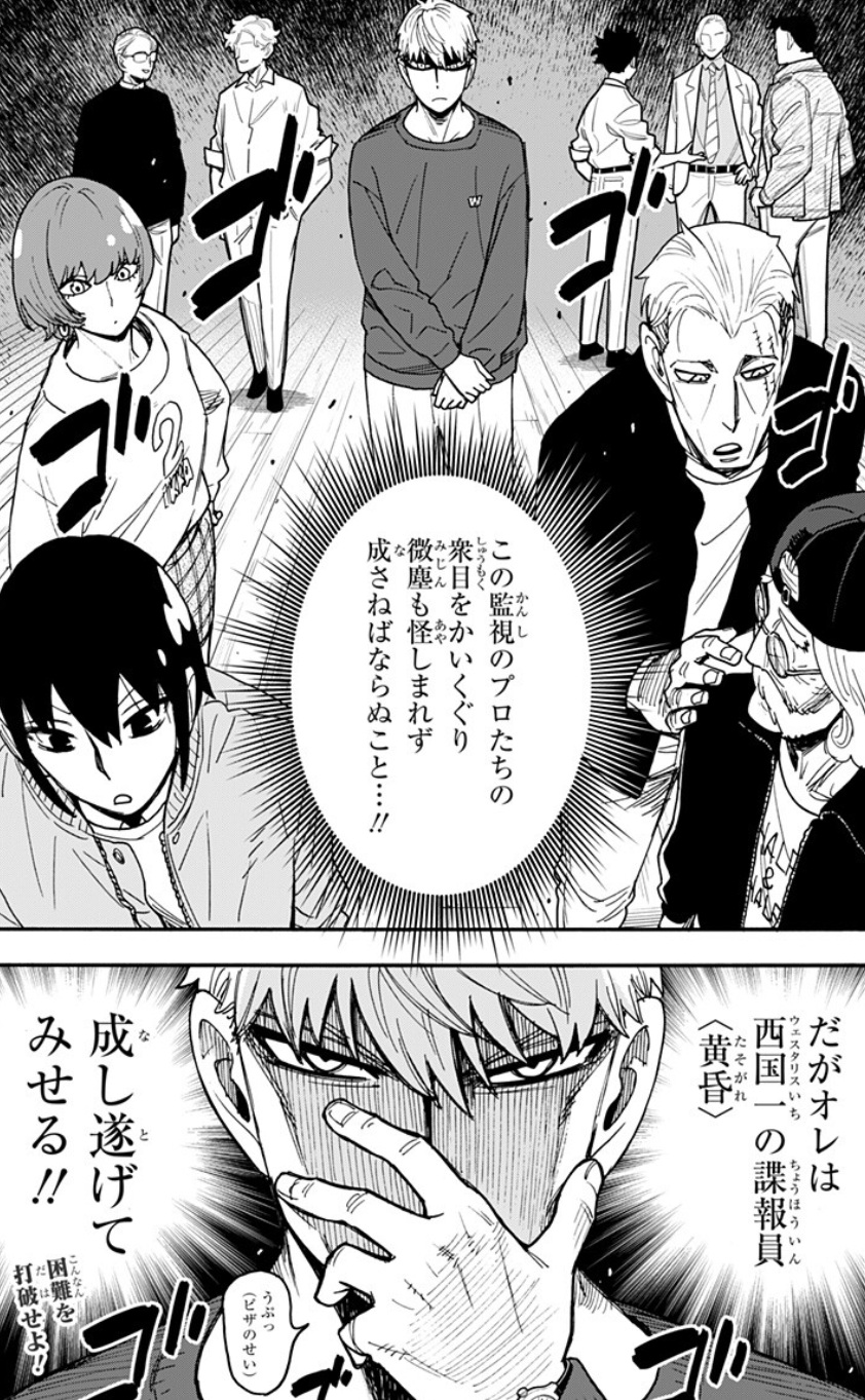 【スパイファミリー】第135話のネタバレ！ロイドの最後の手段！