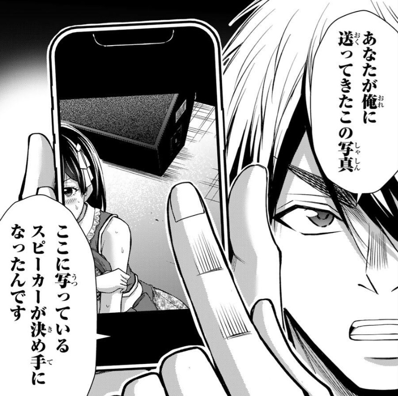 ギルティサークルの236話のネタバレ最新話！童二は何故ライブハウスの場所が分かった！？