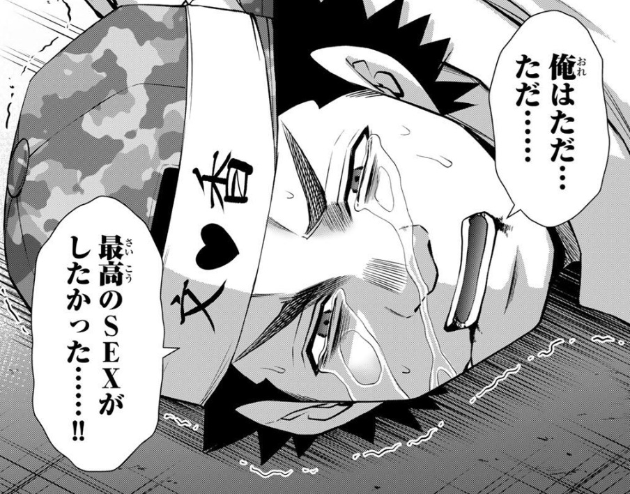 ギルティサークルの236話のネタバレ最新話！林の最後