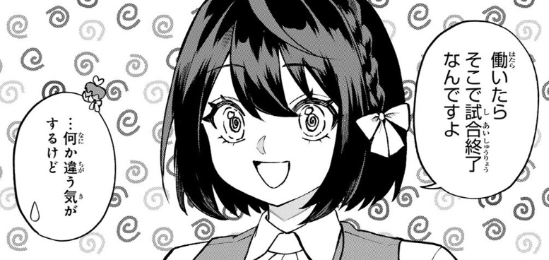世界最強の魔女、始めましたの68話のネタバレ最新話!ローナが「無」の生産を丸投げする理由