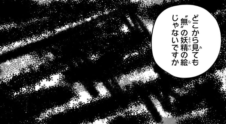 世界最強の魔女、始めましたの68話のネタバレ最新話!ローナの絵が特級呪物