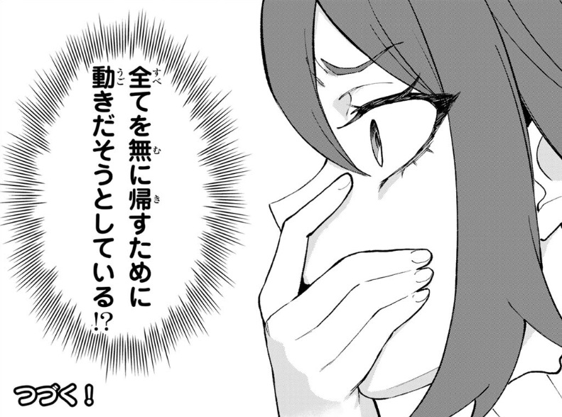 世界最強の魔女、始めましたの68話のネタバレ最新話!エリミナが戦慄!