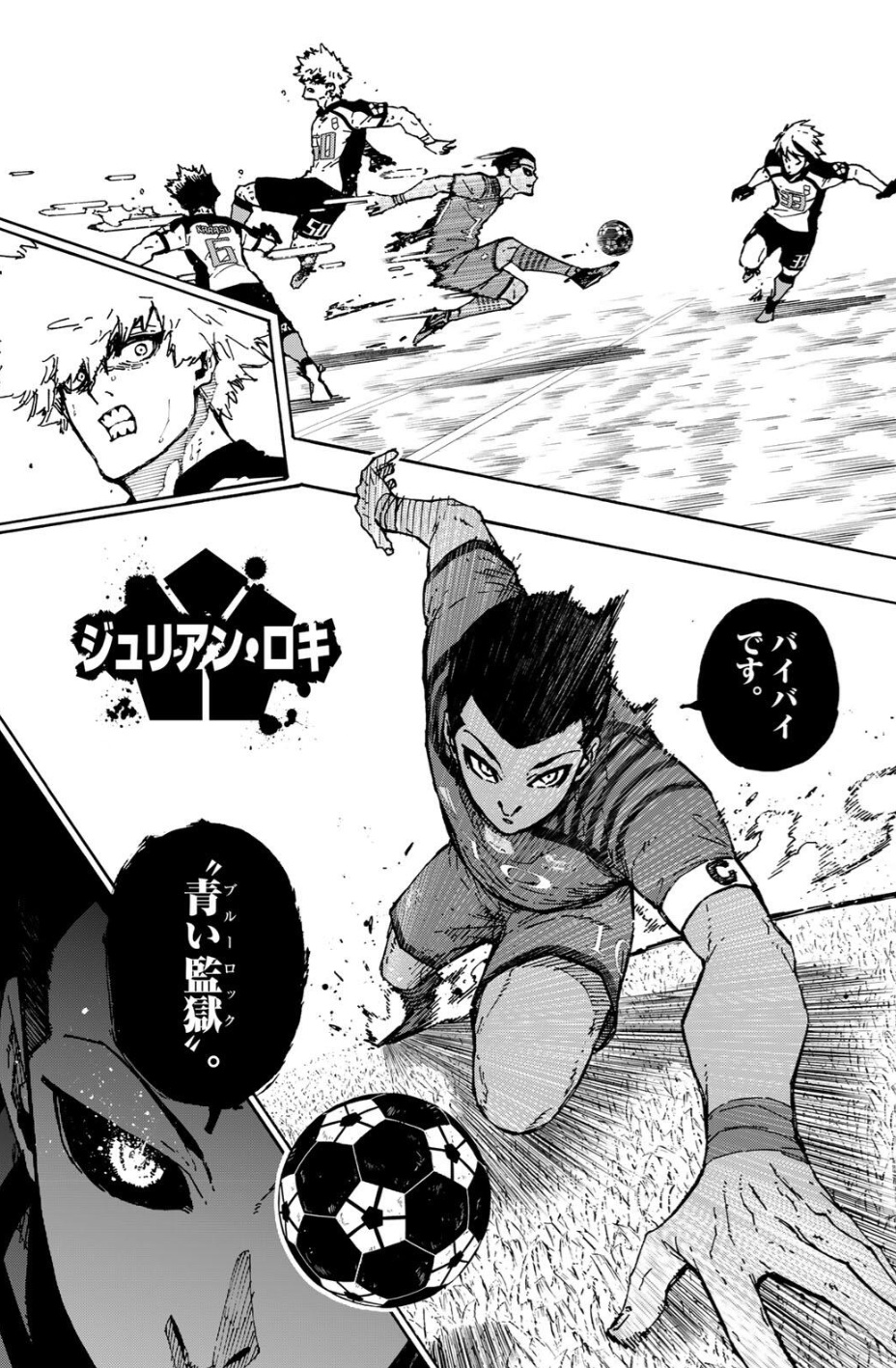 ブルーロックの347話のネタバレ最新話！ボールはゴールバーへ！