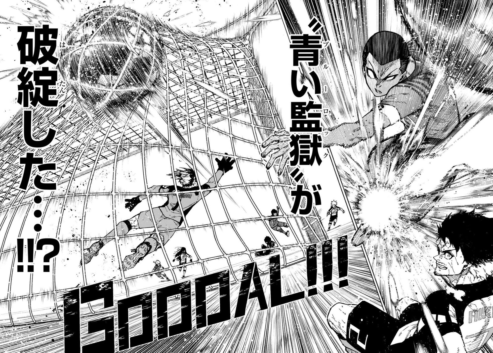 ブルーロックの347話のネタバレ最新話！絵心の哲学が破綻！？