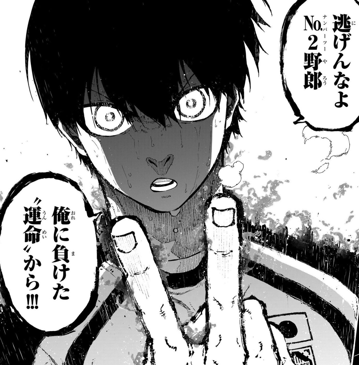 ブルーロックの347話のネタバレ最新話！潔とユーゴーの戦いは始まったばかり！