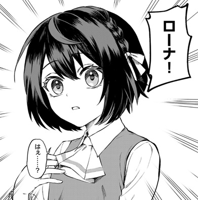 世界最強の魔女、始めましたの主人公ローナは攻略サイトを見られる最強級の少女