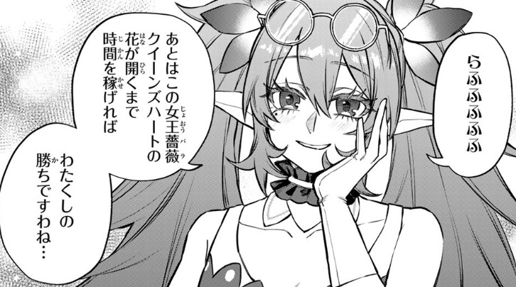 ザリチェ・ベノムガーデンはイプルの森編の重要キャラ