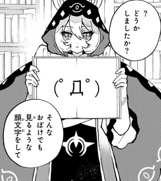 世界最強の魔女、始めましたのロムルーは神々の世界に関わる女神キャラ