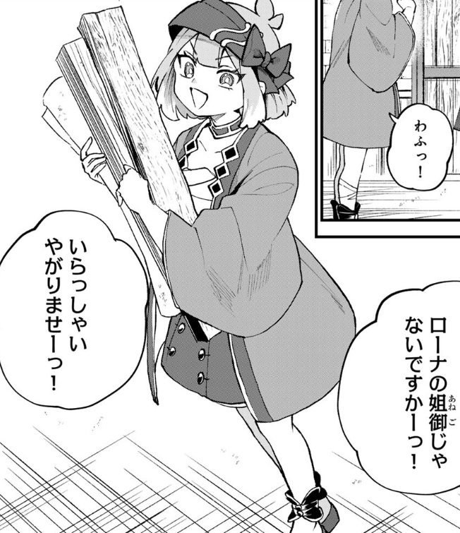 世界最強の魔女、始めましたのワッフルはドワーフ王の娘である姫