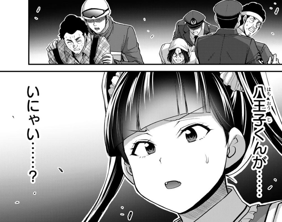 ギルティサークルの237話のネタバレ最新話！八王子がいない！？
