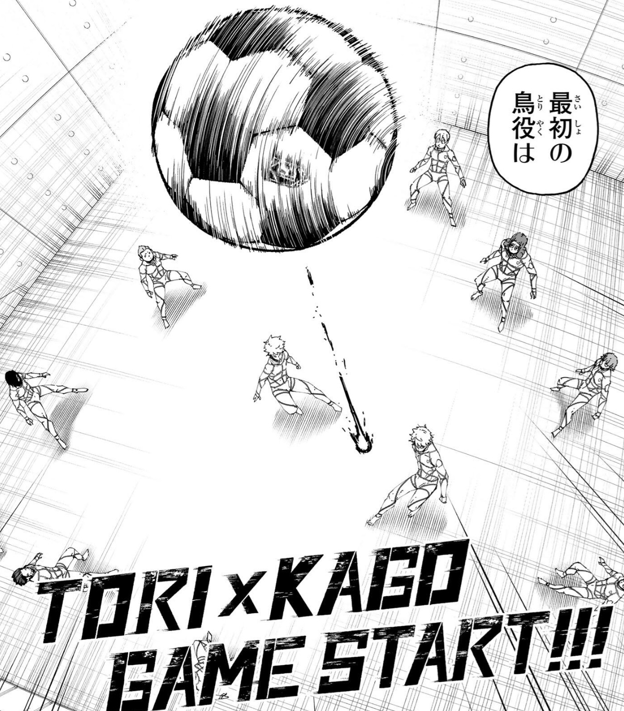 ブルーロックの348話のネタバレ最新話!凪の様子は!?