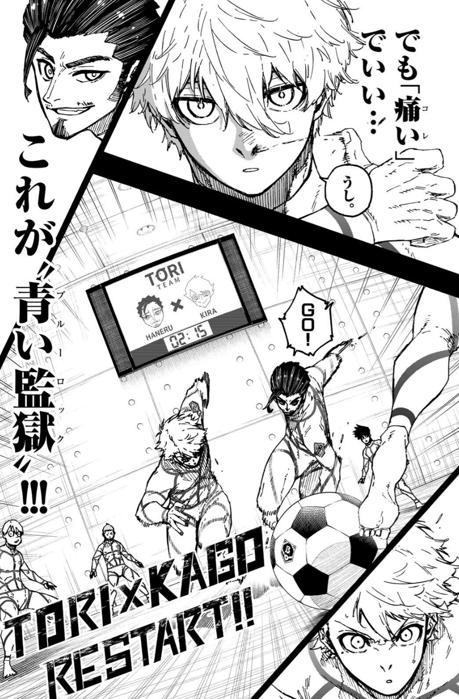 ブルーロックの348話のネタバレ最新話!凪に火が点く!?