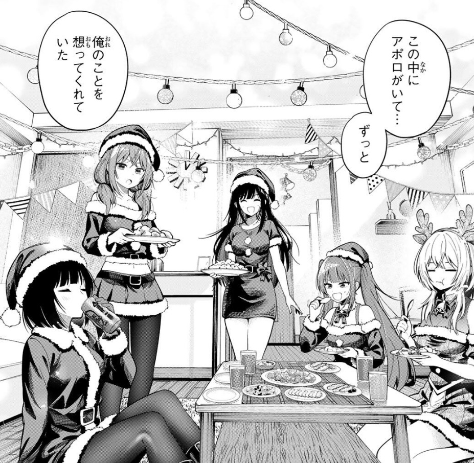 真夜中ハートチューンの118話のネタバレ最新話!クリパ再開!