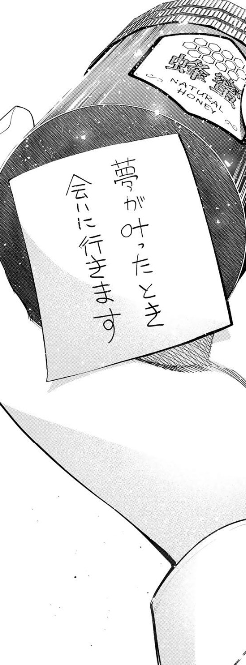 真夜中ハートチューンの118話のネタバレ最新話!アポロからアリスへのメッセージ!
