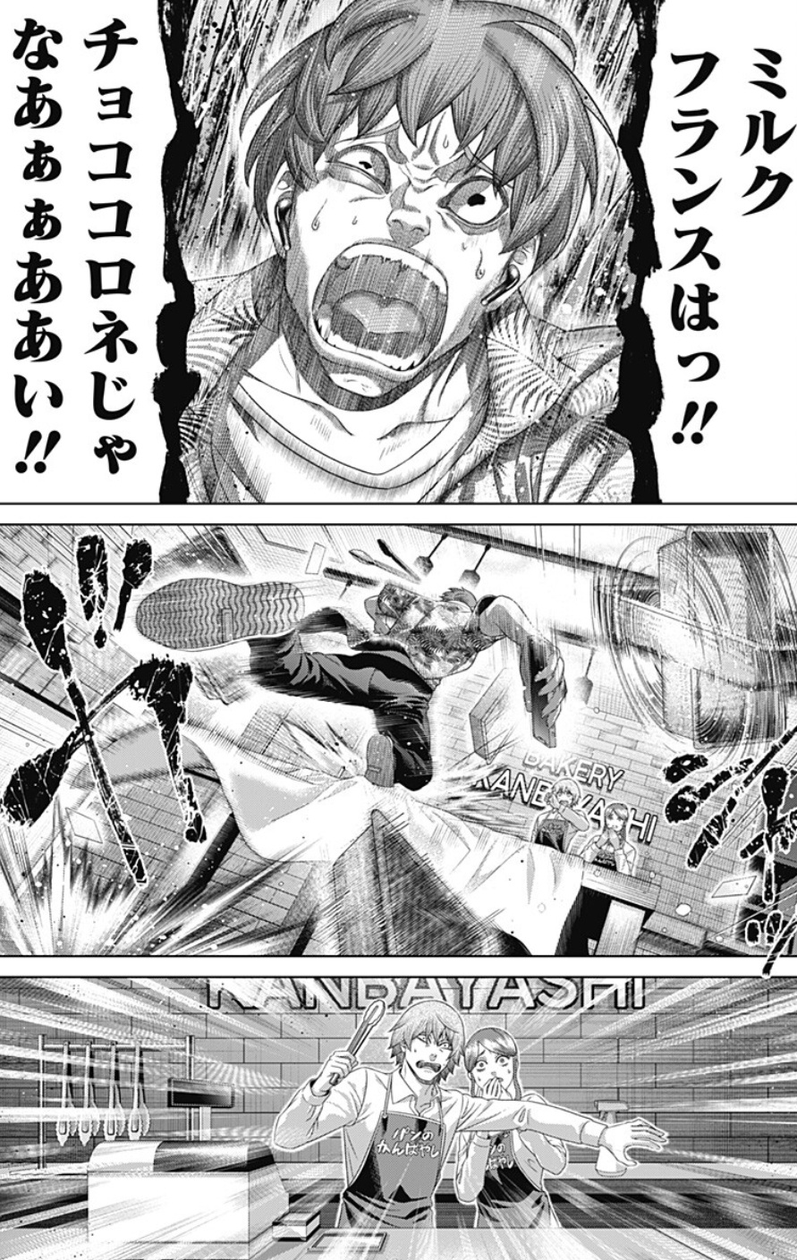 ジャンケットバンクの213話のネタバレ最新話！神林ベーカリーにキチガイ襲来！？