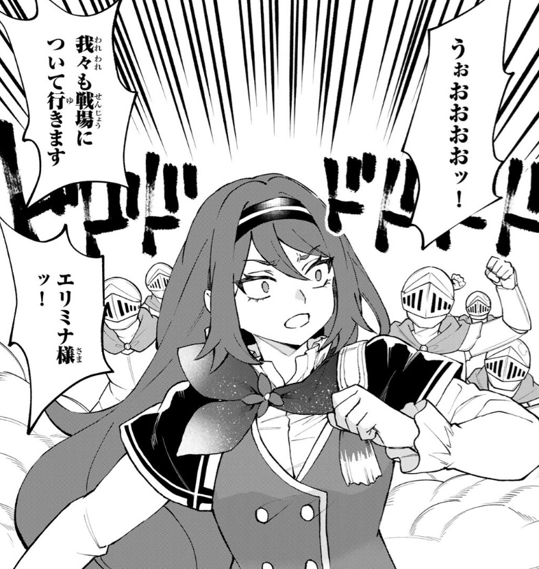 世界最強の魔女、始めましたの69話のネタバレ最新話!エリミナがまた英雄の名に近づく!?