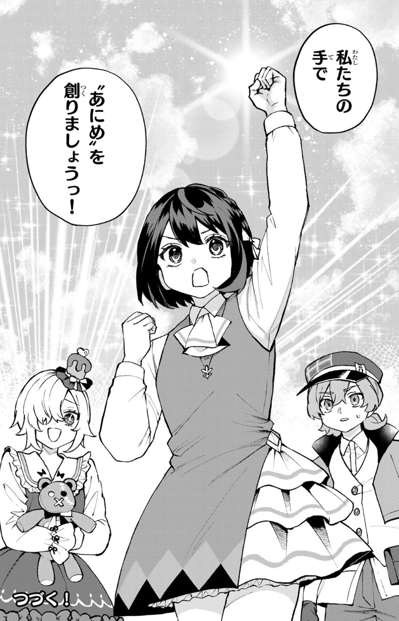 世界最強の魔女、始めましたの69話のネタバレ最新話!アニメ制作開始!?