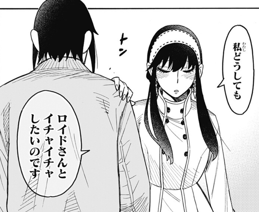 【スパイファミリー】第136話のネタバレ!ヨルがユーリを撃破!笑