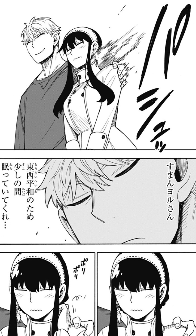 【スパイファミリー】第136話のネタバレ!ロイドがついに針を刺すが・・・