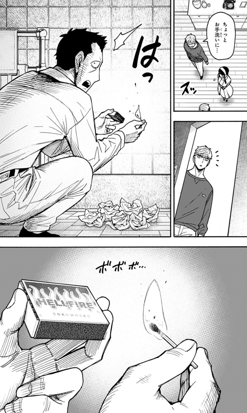 【スパイファミリー】第136話のネタバレ!保安局員の苦難