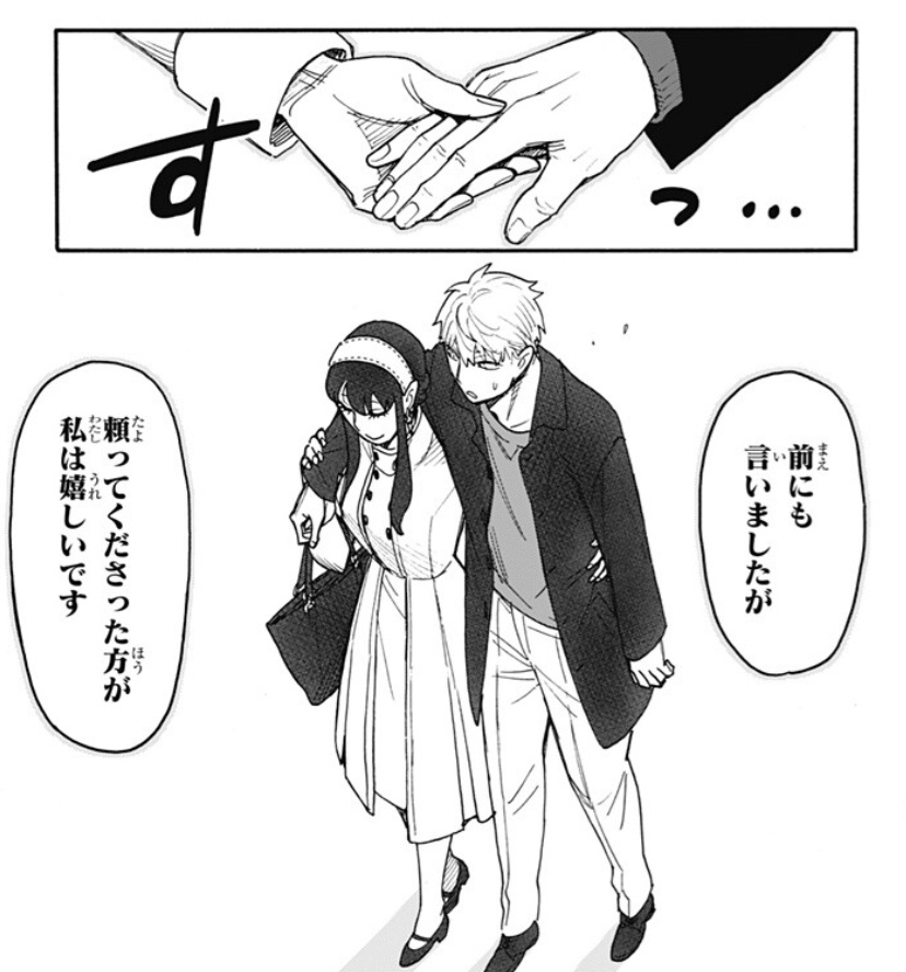 【スパイファミリー】第136話のネタバレ!ヨルがロイドに肩を貸す
